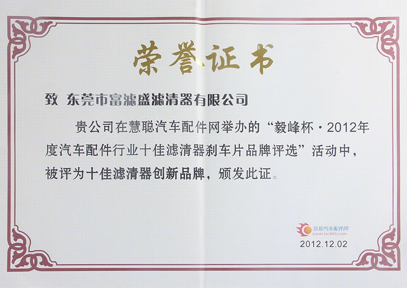 榮譽證書